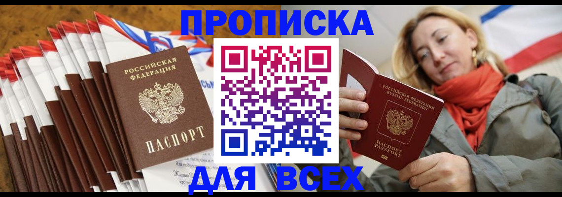 найти адрес прописки в Рузе